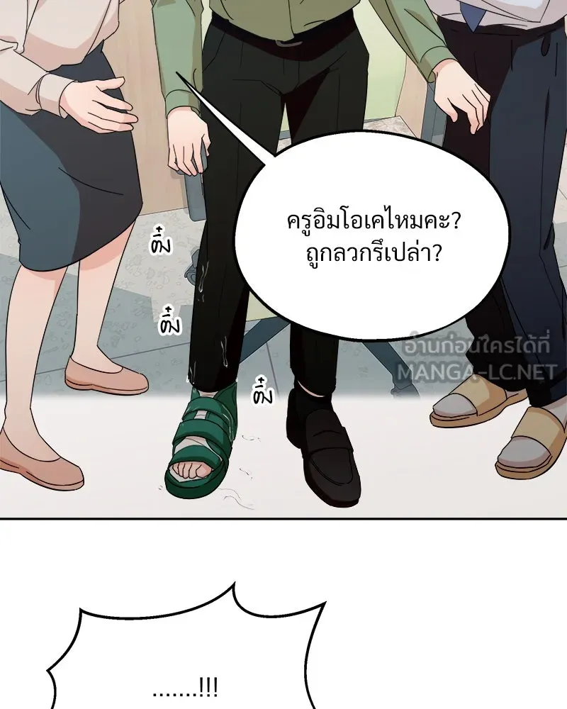 Pyramid Game เกมพีระมิด ตอนที่ 21 รูปที่ 78