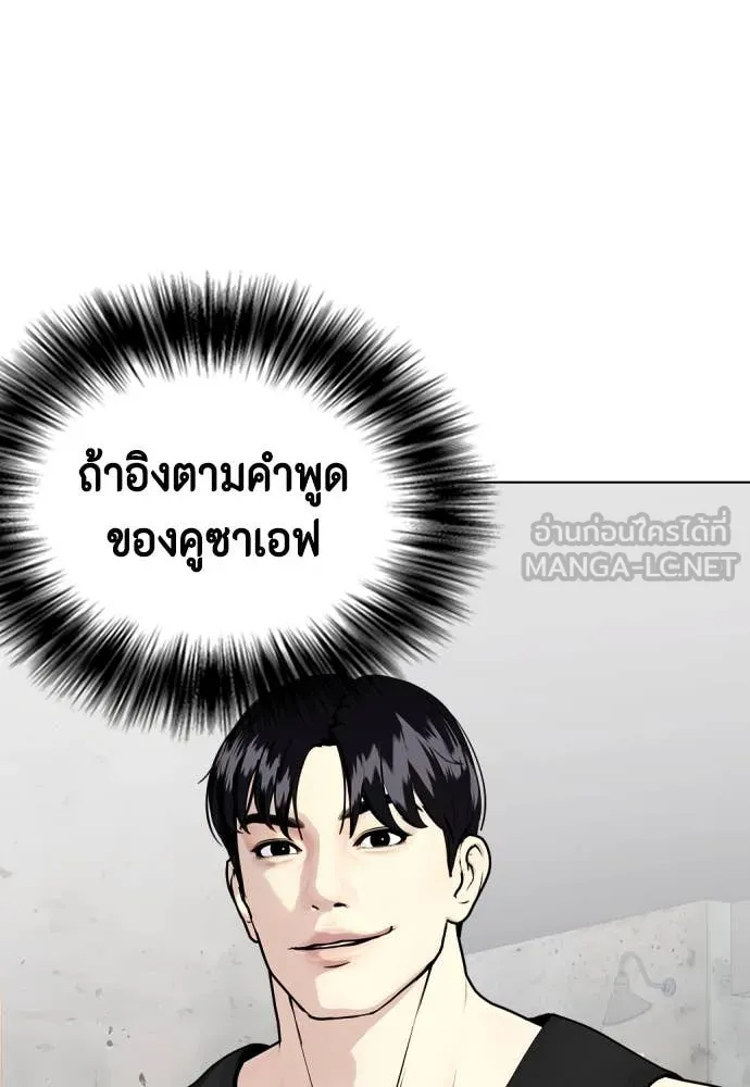 หมาหัวเน่า ตอนที่ 137 รูปที่ 17