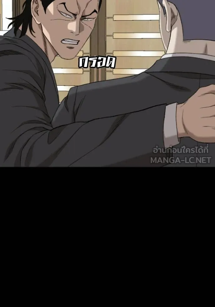 BAD GUY ตอนที่ 275 รูปที่ 92