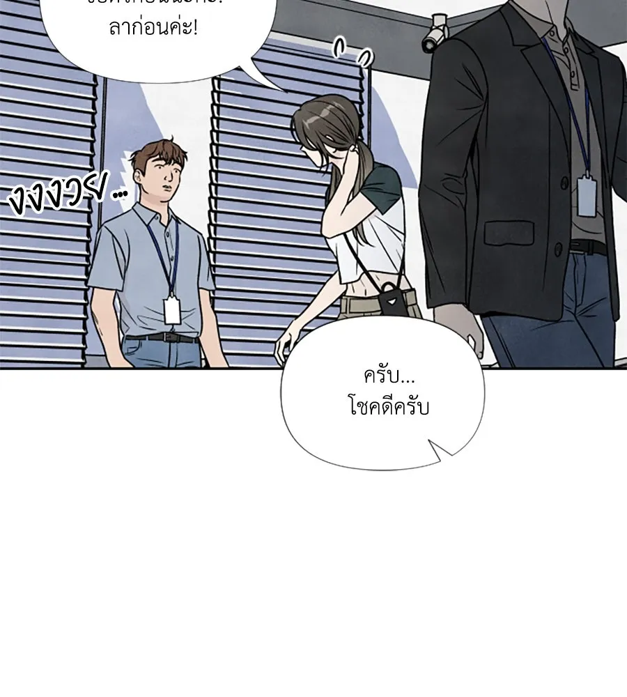 เหตุผลของคนไม่อยากอยู่ ตอนที่ 82 รูปที่ 37
