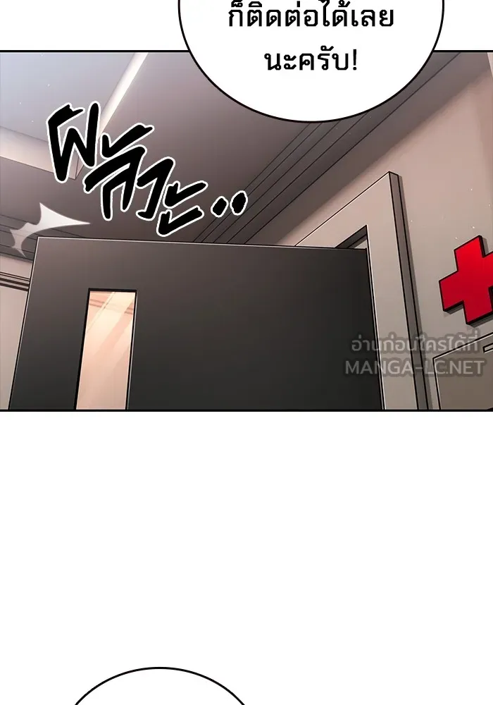 มหาสงครามคนแกร่ง ตอนที่ 3 พลเมืองผู้กล้า รูปที่ 114