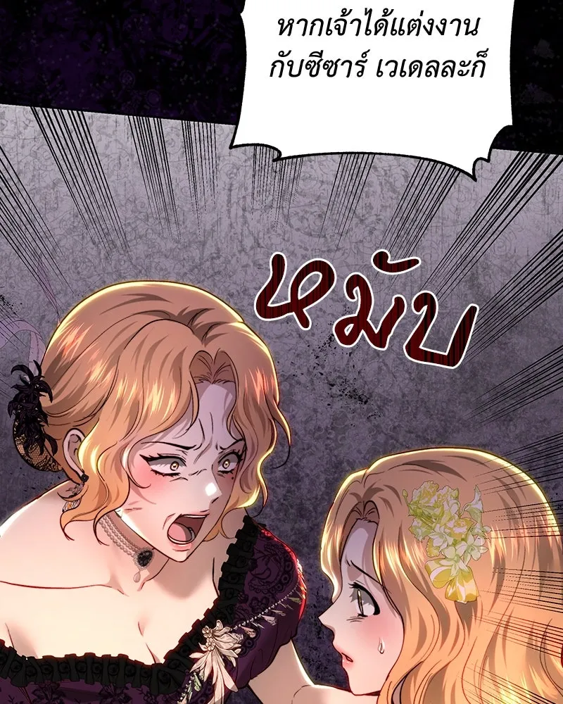 เจ้าหญิงคลั่งแห่งวังหลวง ตอนที่ 101 รูปที่ 23