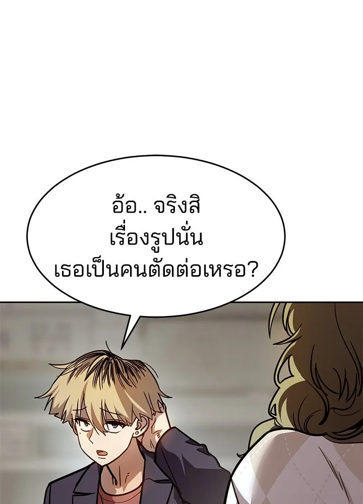 กฎเหล็กบ้านสายลับ ตอนที่ 8 รูปที่ 181