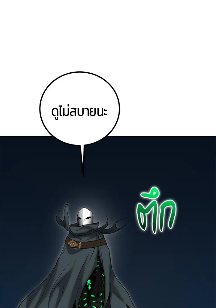 แกร่งเกินผู้กล้า แต่ซ่าไม่ได้ ตอนที่ 125 รูปที่ 116