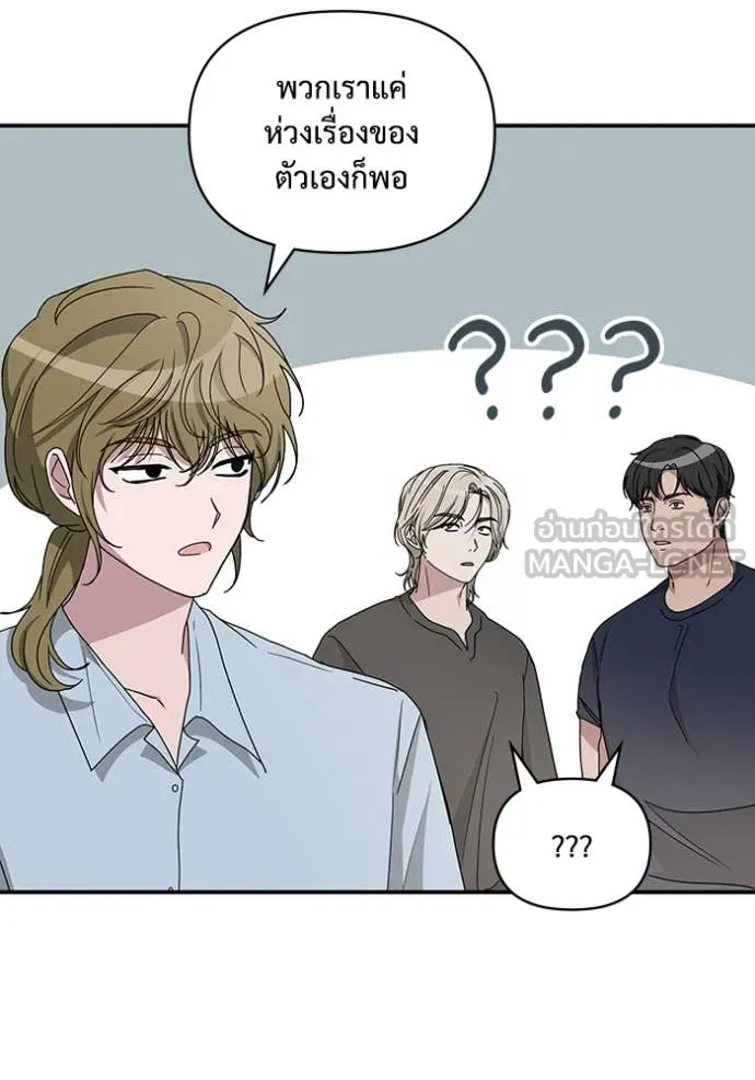 ฉันเนี่ยนะ ตอนที่ 64 รูปที่ 38