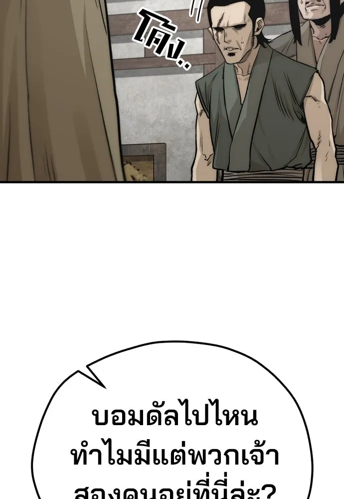 เส้นทางสู่เทพมาร ตอนที่ 138 รูปที่ 80