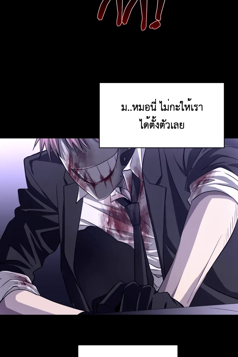 Hunter Game ตอนที่ 55  เหยื่อของเราคือกระต่าย รูปที่ 34