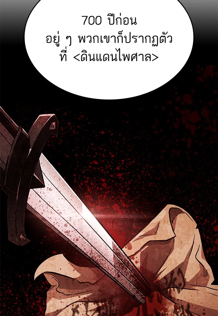 หลังวันสิ้นโลก ตอนที่ 48 รูปที่ 106