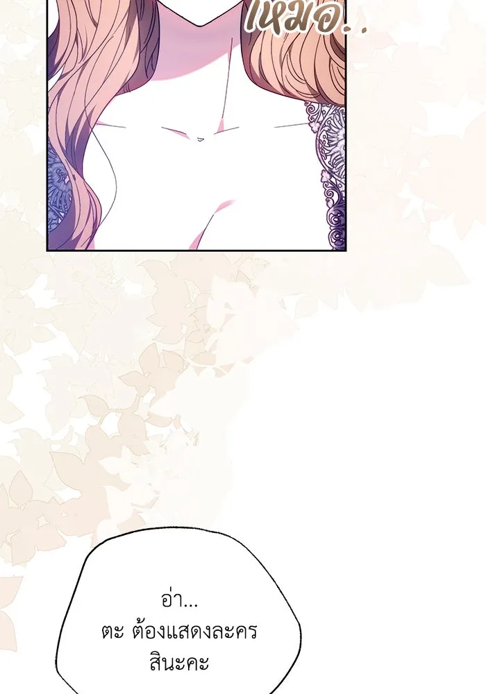 ย้อนเวลาพลิกชะตาทายาท ตอนที่ 19 รูปที่ 86