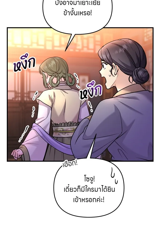 ข้าเนี่ยนะเป็นพระสนม ตอนที่ 43 ชิงลงมือก่อน รูปที่ 28