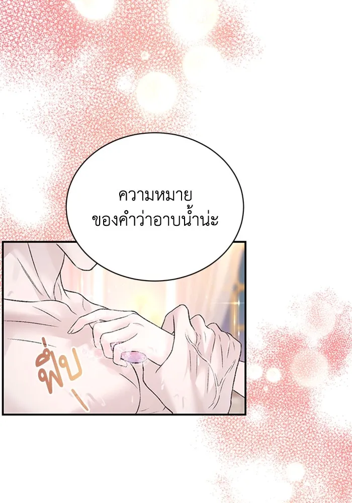 ไหนบอกว่าฉันใกล้ตาย ตอนที่ 50 รูปที่ 34