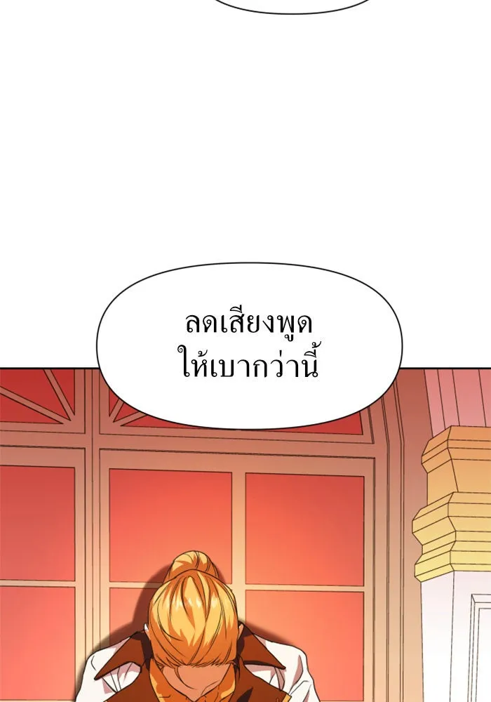ชิงชีวิตพลิกลิขิตชะตา ตอนที่ 20 ก้าวกระโดด รูปที่ 13