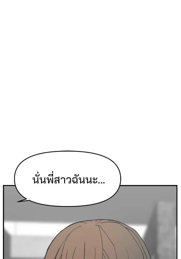 ห้องเรียนสาวแสบ ตอนที่ 88 รูปที่ 85