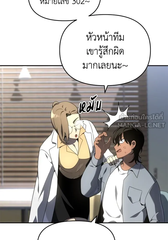 อดีตบอสหอคอย ตอนที่ 13 รูปที่ 24