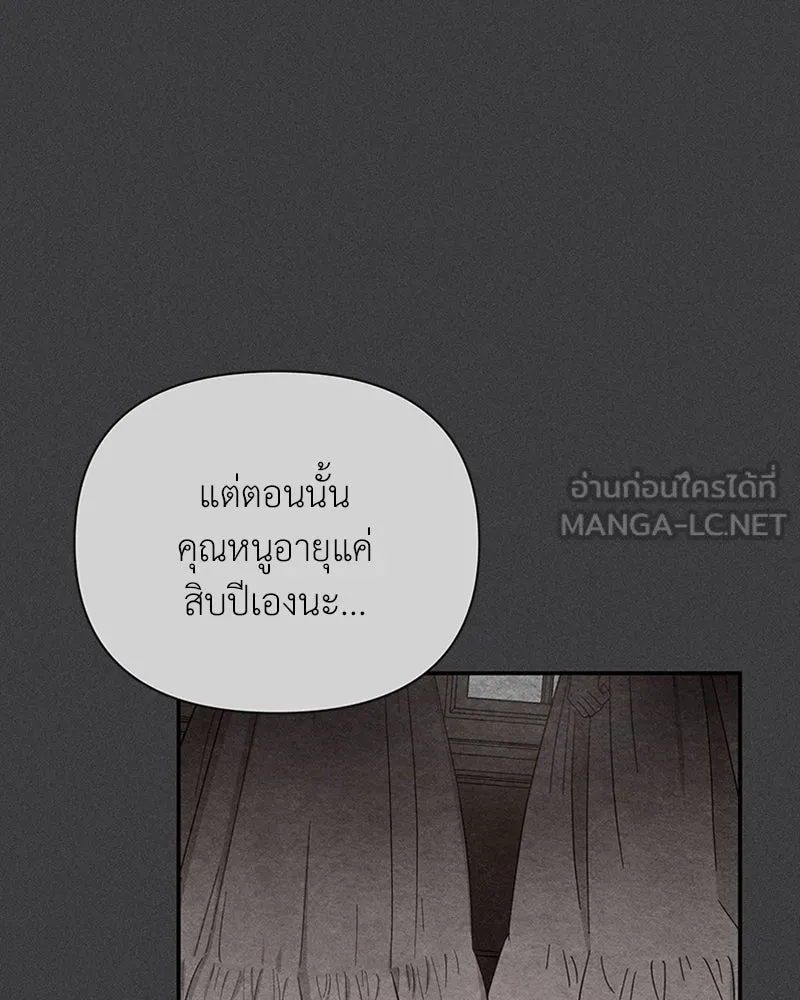 โอ้ ศัตรูที่รัก ตอนที่ 17 รูปที่ 24