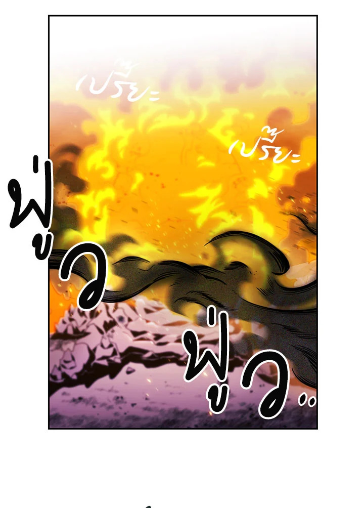 พลทหารโครงกระดูกผู้ม ตอนที่ 95 รูปที่ 77