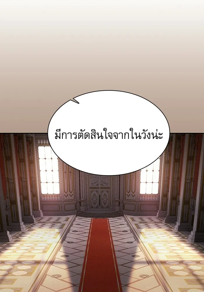 นักดาบอัจฉริยะจากอะคาเดมี ตอนที่ 132 รูปที่ 112