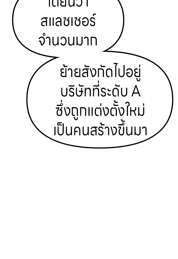 Zombie X Slasher ตอนที่ 46 รูปที่ 164