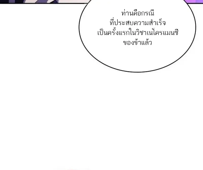 The Regressed Son of a Duke is an Assassin ตอนที่ ตอนที่ 115 รูปที่ 125