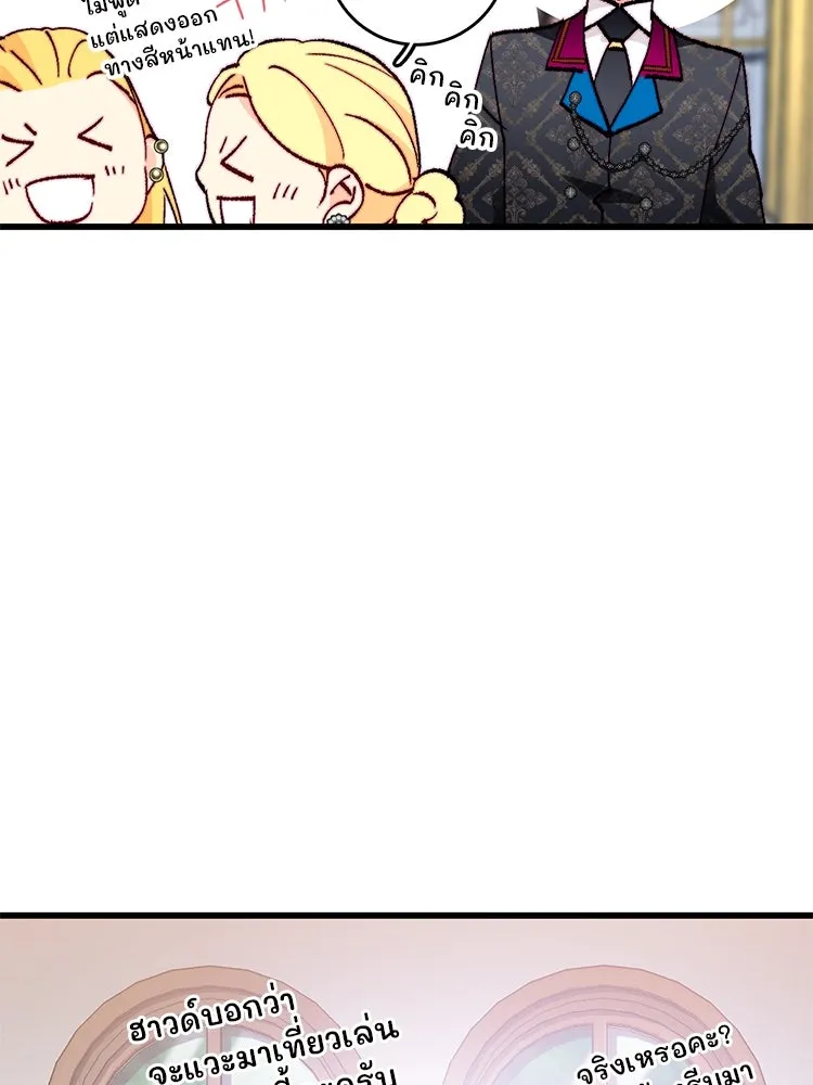 Bring the Love ตอนที่ 150 รูปที่ 62