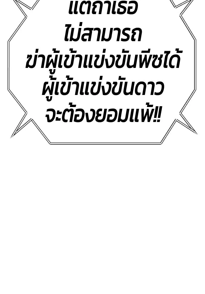 +99 ท่อนไม้พร้อมบวก ตอนที่ 29 ศัตรูที่แข็งแกร่งที่สุด (2) รูปที่ 308