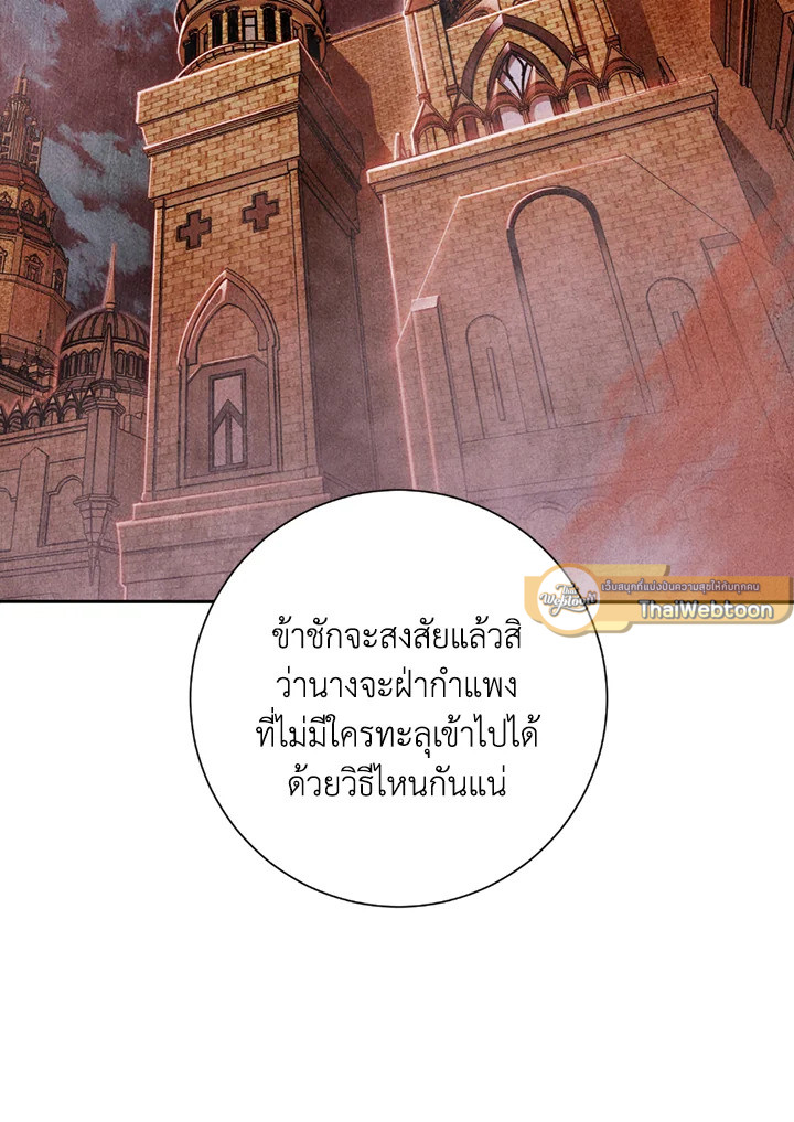 พลทหารโครงกระดูกผู้ม ตอนที่ 111 รูปที่ 121