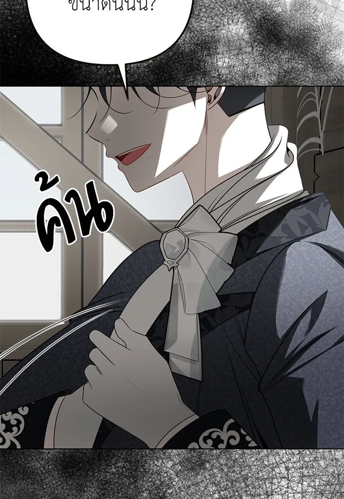 ยัยจิ๋วสมองแจ๋ว ตอนที่ 24 รูปที่ 4