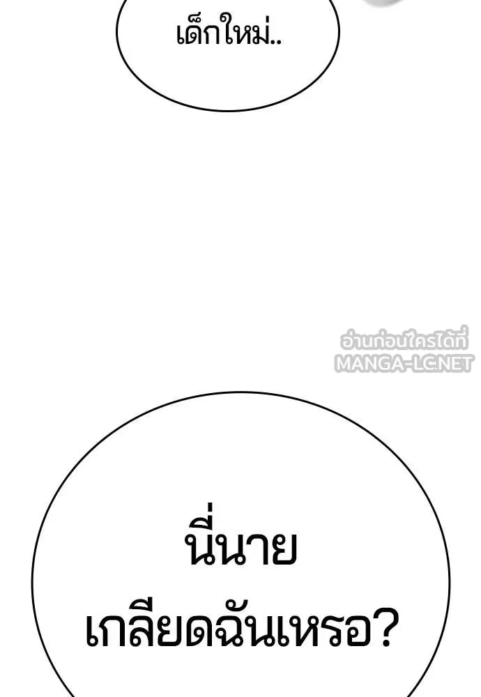 คูเซรา ตอนที่ 40 รูปที่ 115