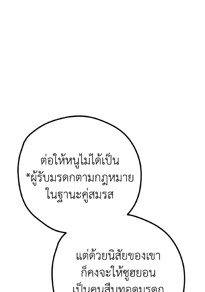 รักนี้ไม่มีรีไซเคิล ตอนที่ 110 รูปที่ 38