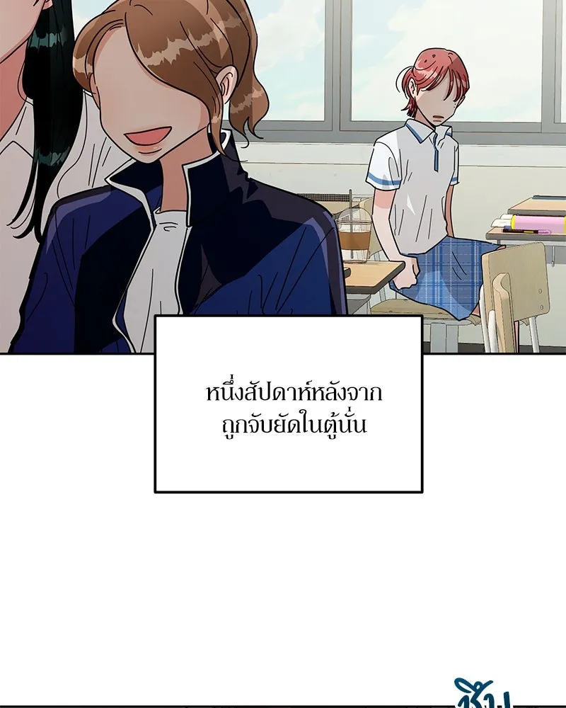 Pyramid Game เกมพีระมิด ตอนที่ 10 รูปที่ 71