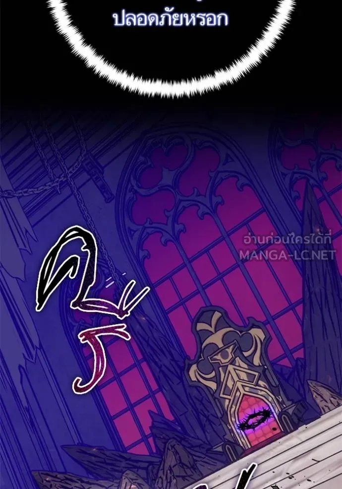 Return to Player ตอนที่ 187 รูปที่ 8