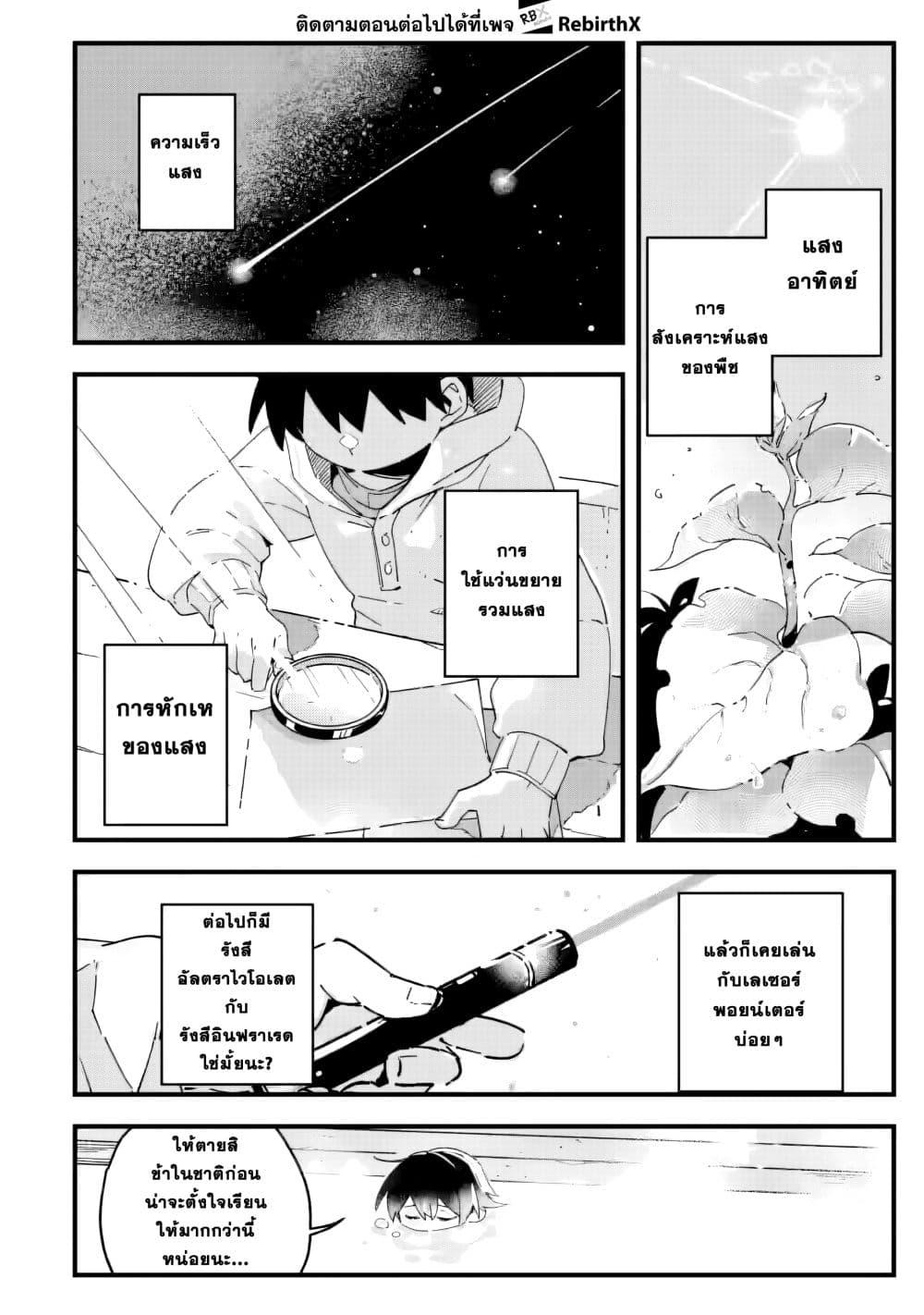 Manga-lc-com อ่านมังงะ อ่านการ์ตูน ออนไลน์ ฟรี Senkou no Boukensha ตอนที่ 1 2 3 4 5 6 7 8 9 10 11 12 13 14 ฟรี ไม่มีโฆษณา Manga-lc - อ่าน มังงะ อ่าน การ์ตูน ออนไลน์ อ่านมังงะ ฟรี