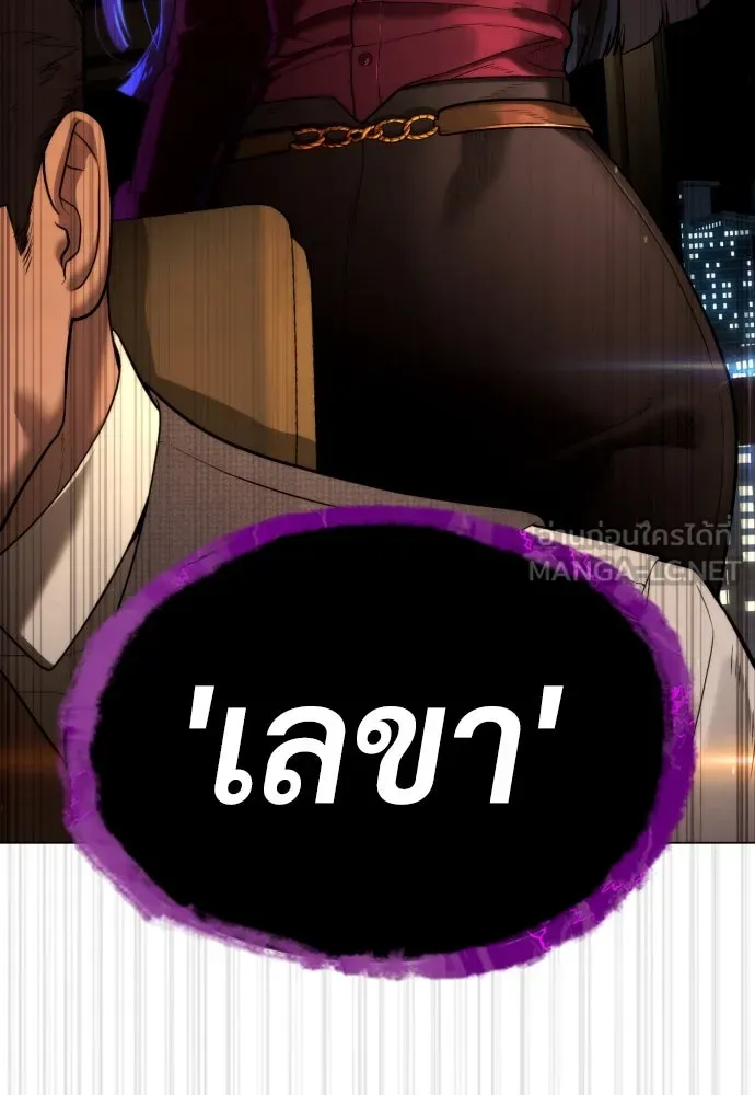 นักฆ่าย้อนวัย ตอนที่ 43 รูปที่ 195