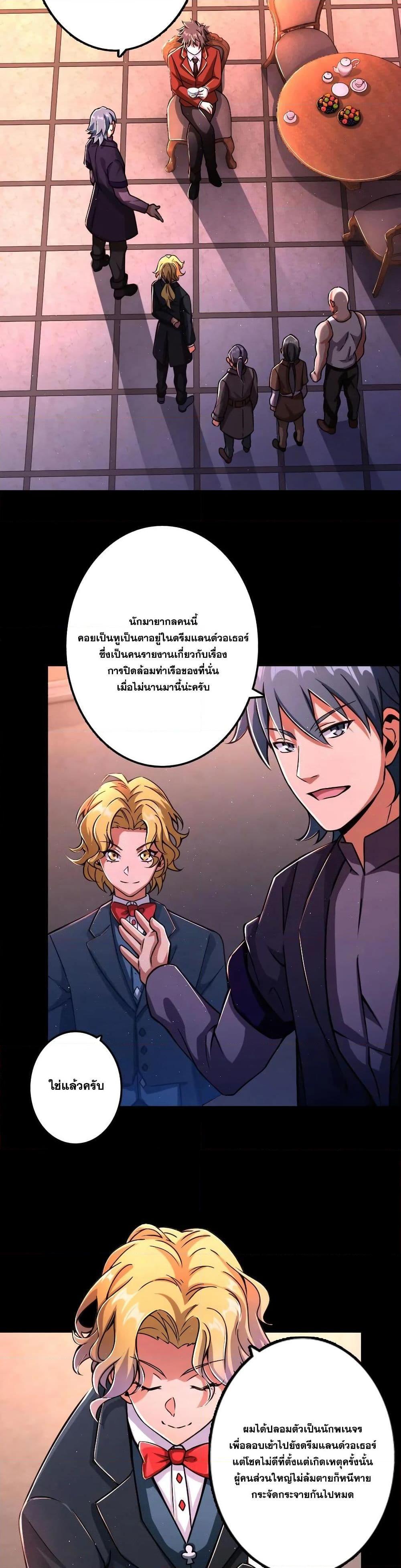 Release That Witch ตอนทื่ 153 รูปที่ 13