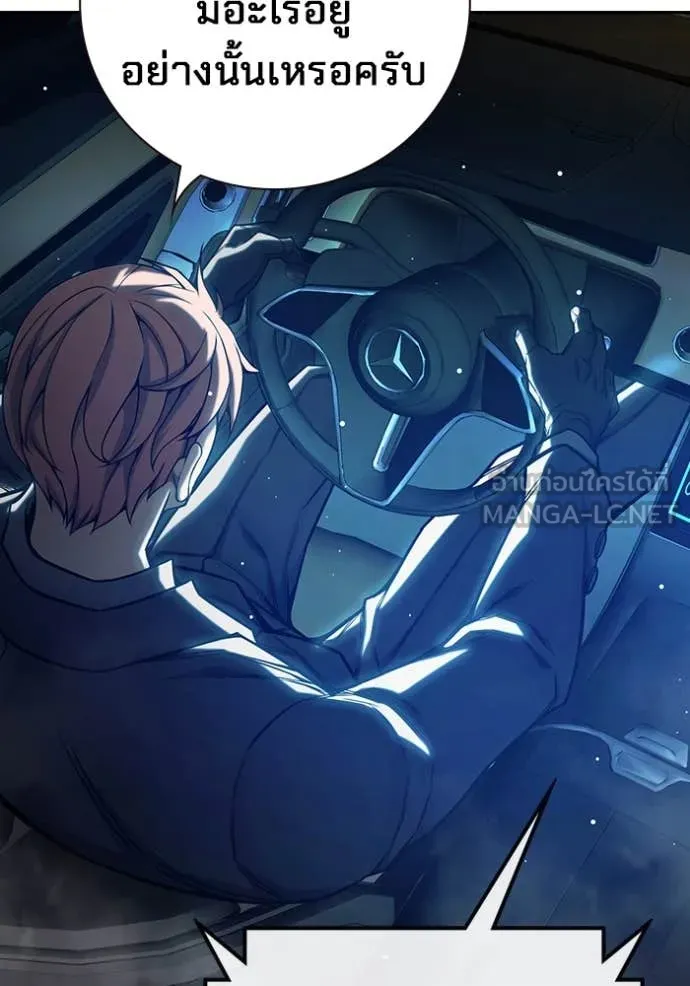 เยาวชนคนคุก ตอนที่ 63 รูปที่ 184