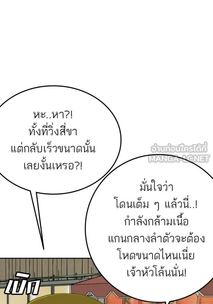 BAD GUY ตอนที่ 288 รูปที่ 44