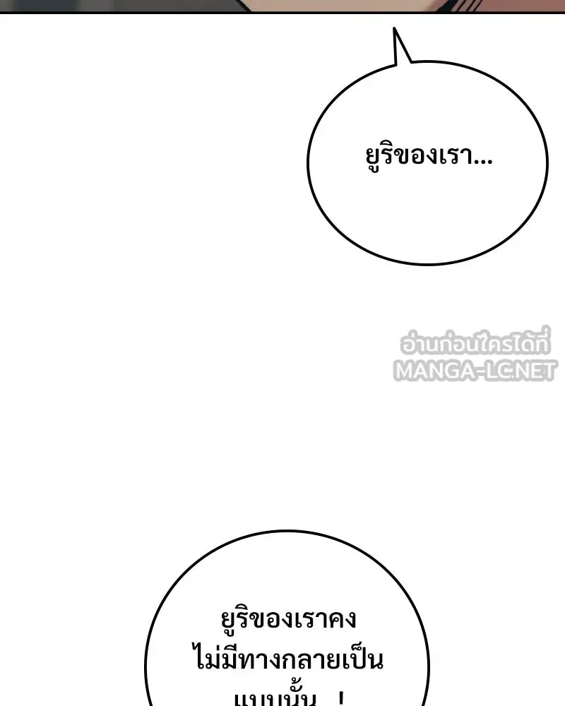 บอกมาค่าตัวเท่าไหร่ ตอนที่ 34 รูปที่ 189