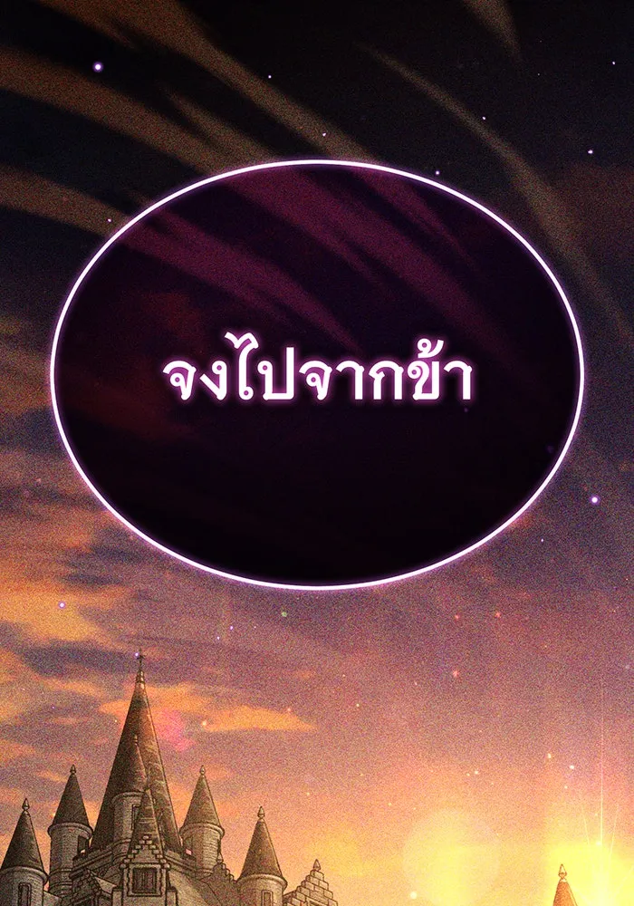 จอมเวทเกิดใหม่ในรอบ 66666 ปี ตอนที่ 88 รูปที่ 38