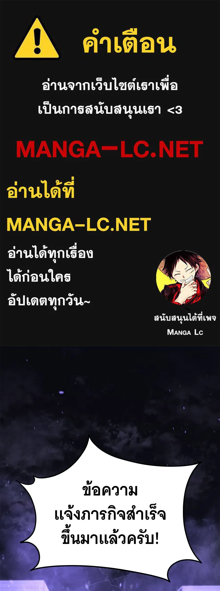 ถึกทนแทงก์แรงก์ C ตอนที่ 28 รูปที่ 1