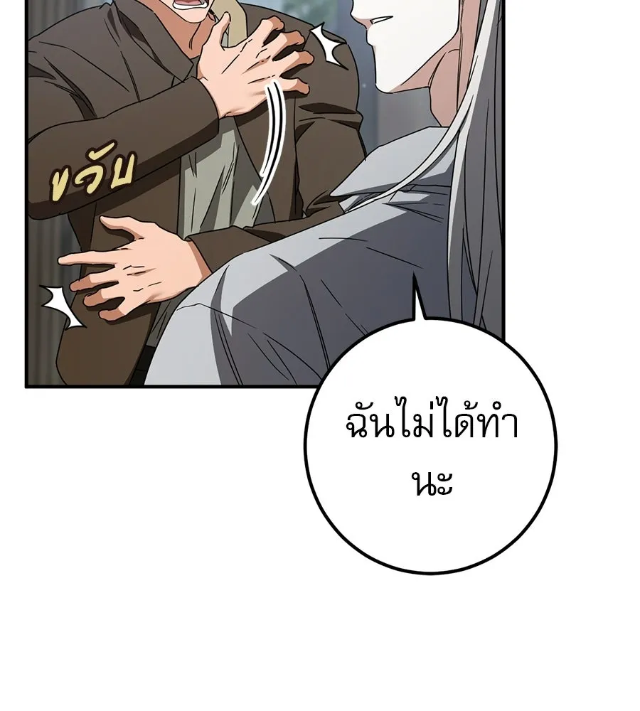 เรือนจำรัก ตอนที่ 79 รูปที่ 37
