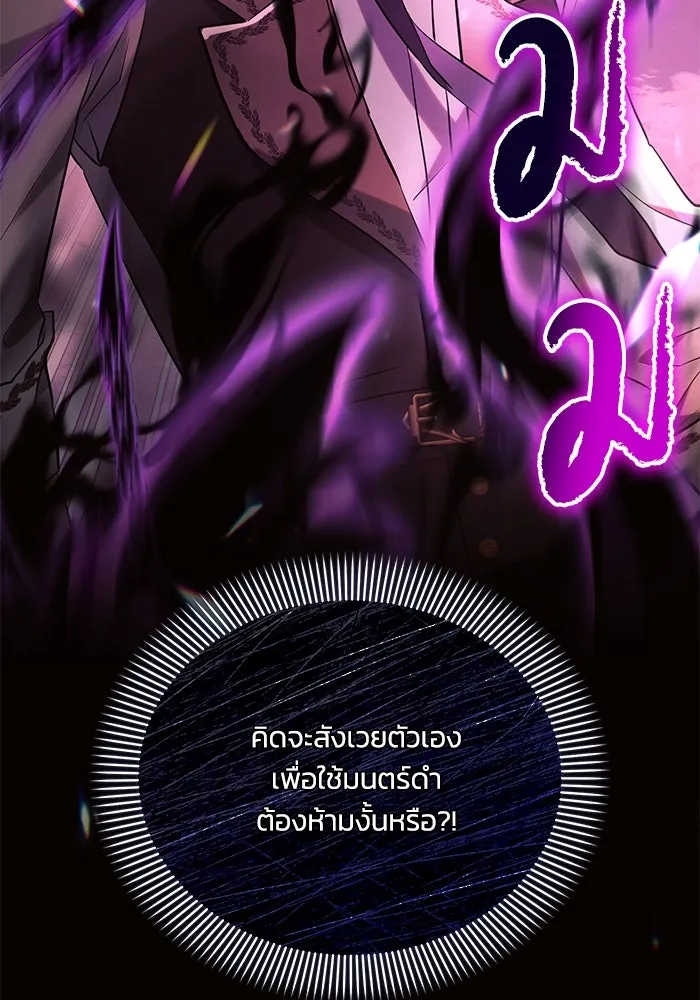 แอชสตาร์ต ตอนที่ 77 รูปที่ 109
