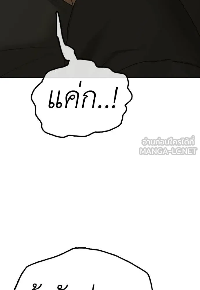 ผู้กล้าฝ่า ตอนที่ 45 รูปที่ 131