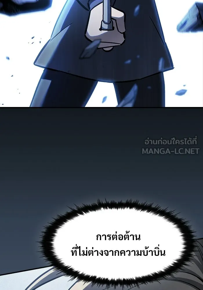 ซอร์ดมาสเตอร์ผู้กลืนดาบ ตอนที่ 11 รูปที่ 21