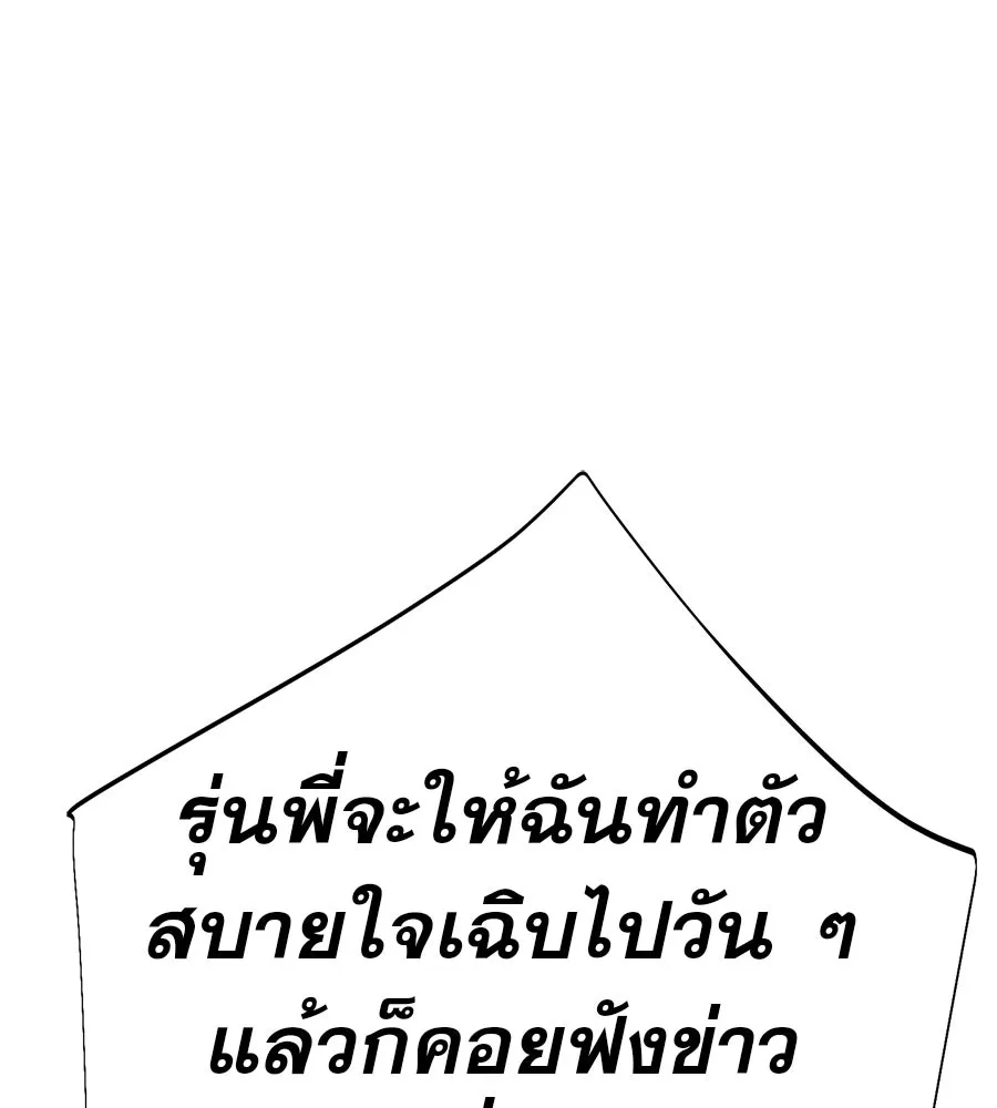 คอลเซ็นเตอร์เปลี่ยนชีวิต ตอนที่ 50 คืนคว้าดาว รูปที่ 131