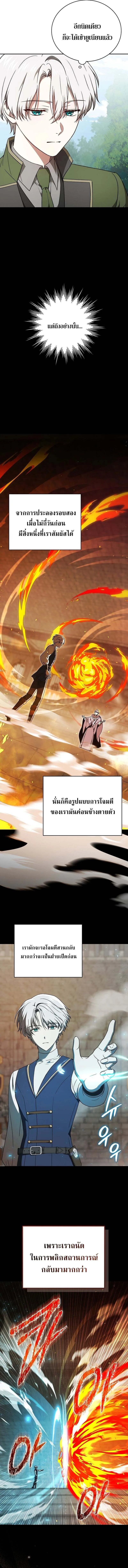 Concept Grasping Magic Genius อ_จฉร_ยะเวทมนตร_ ผ_ไขความล_บแห_งมานา ตอนที่ ตอนที่ 24 รูปที่ 9