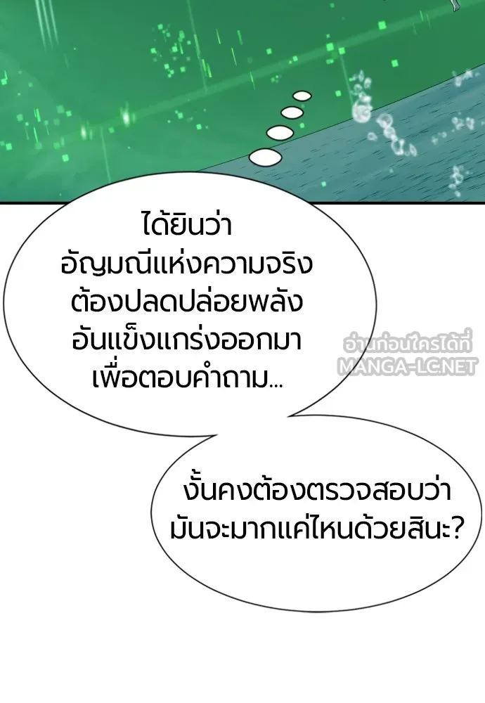 ยอดสถาปนิกผู้พิทักษ์อาณาจักร ตอนที่ 157 รูปที่ 12