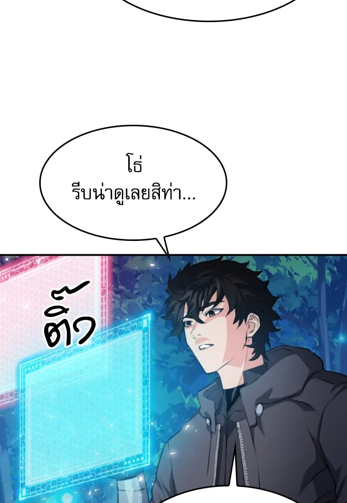 ดรูอิดแห่งสถานีโซล ตอนที่ 173 รูปที่ 115