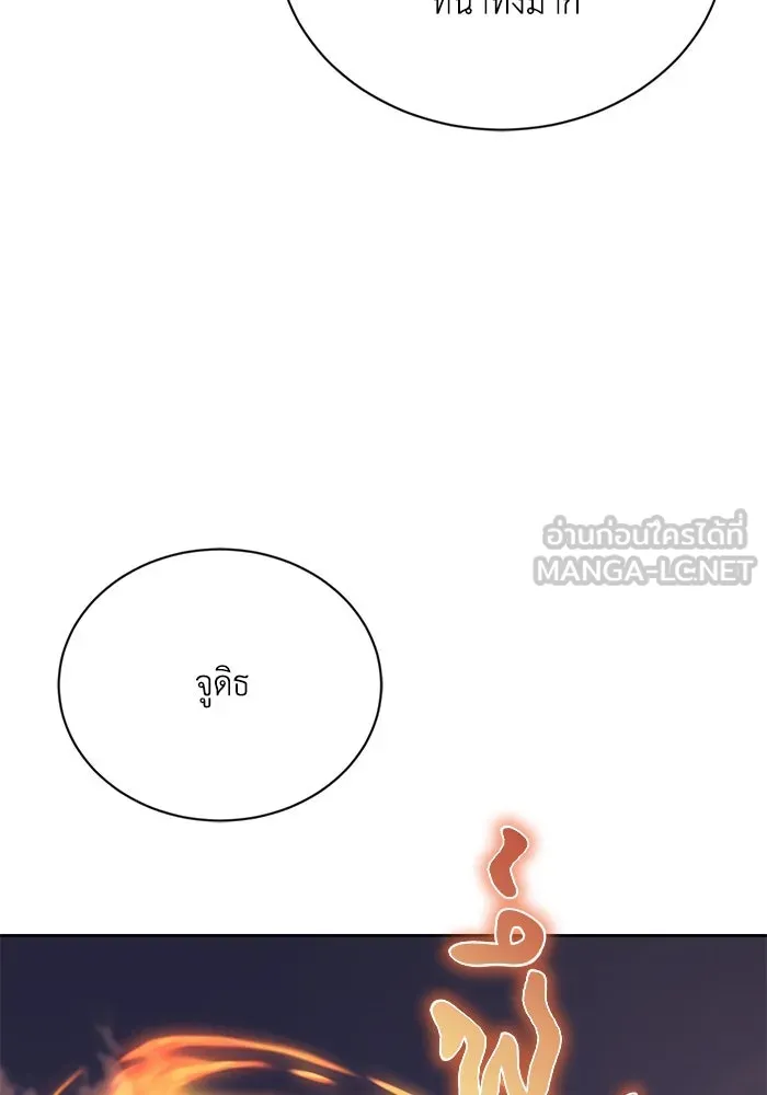 ชีวิตพลิกผันของลอร์ดผู้เกียจคร้าน ตอนที่ 85 เปิดเผยความจริงใจ รูปที่ 33