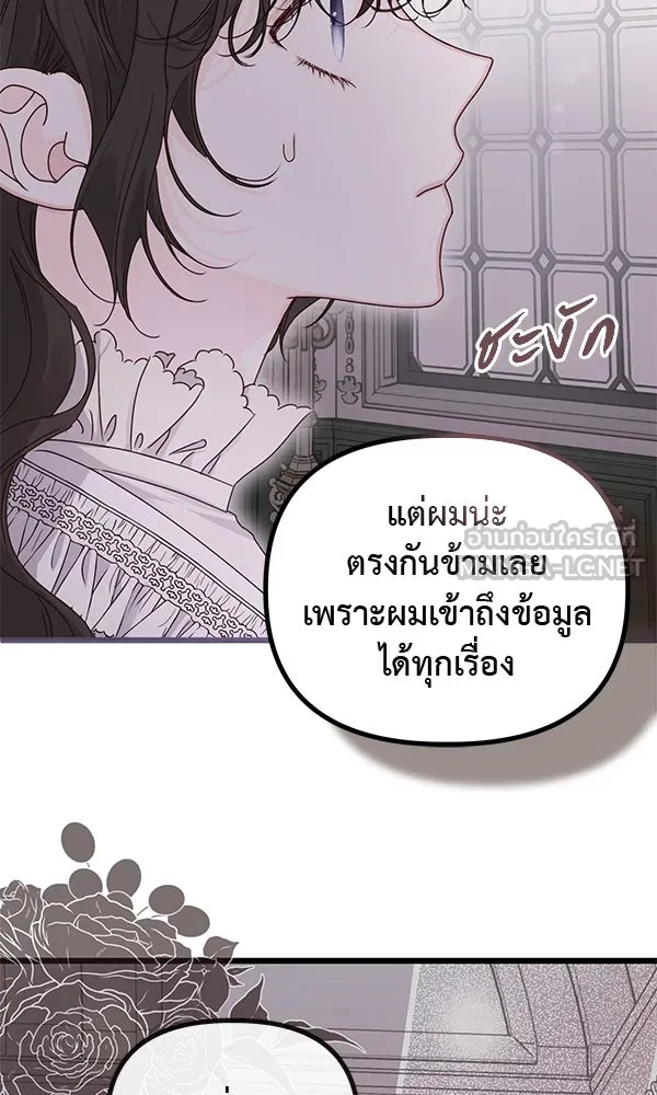ชีวิตนี้เพื่อเธอ ตอนที่ 39 รูปที่ 30