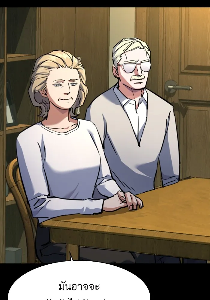 พี่ชายสายบอดี้การ์ด ตอนที่ 213 รูปที่ 112